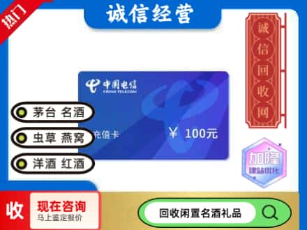 库车市回收电信充值卡