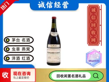 库车市回收红酒