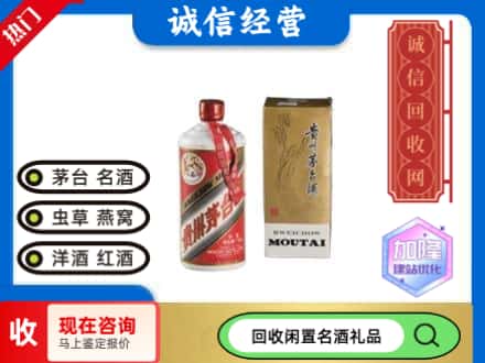 库车市回收茅台酒老飞天