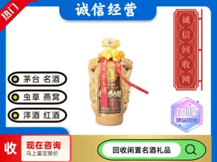 库车市回收茅台酒年份酒瓶